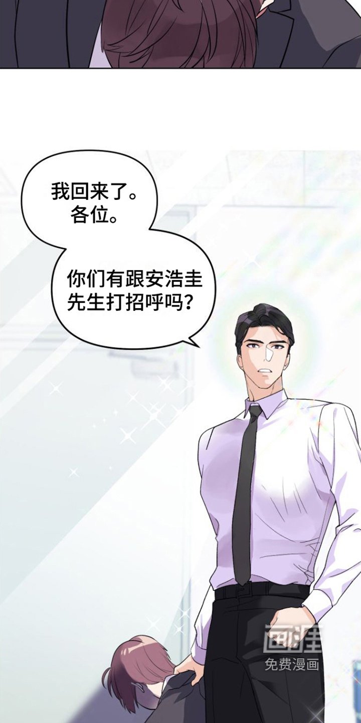 第7章：新员工