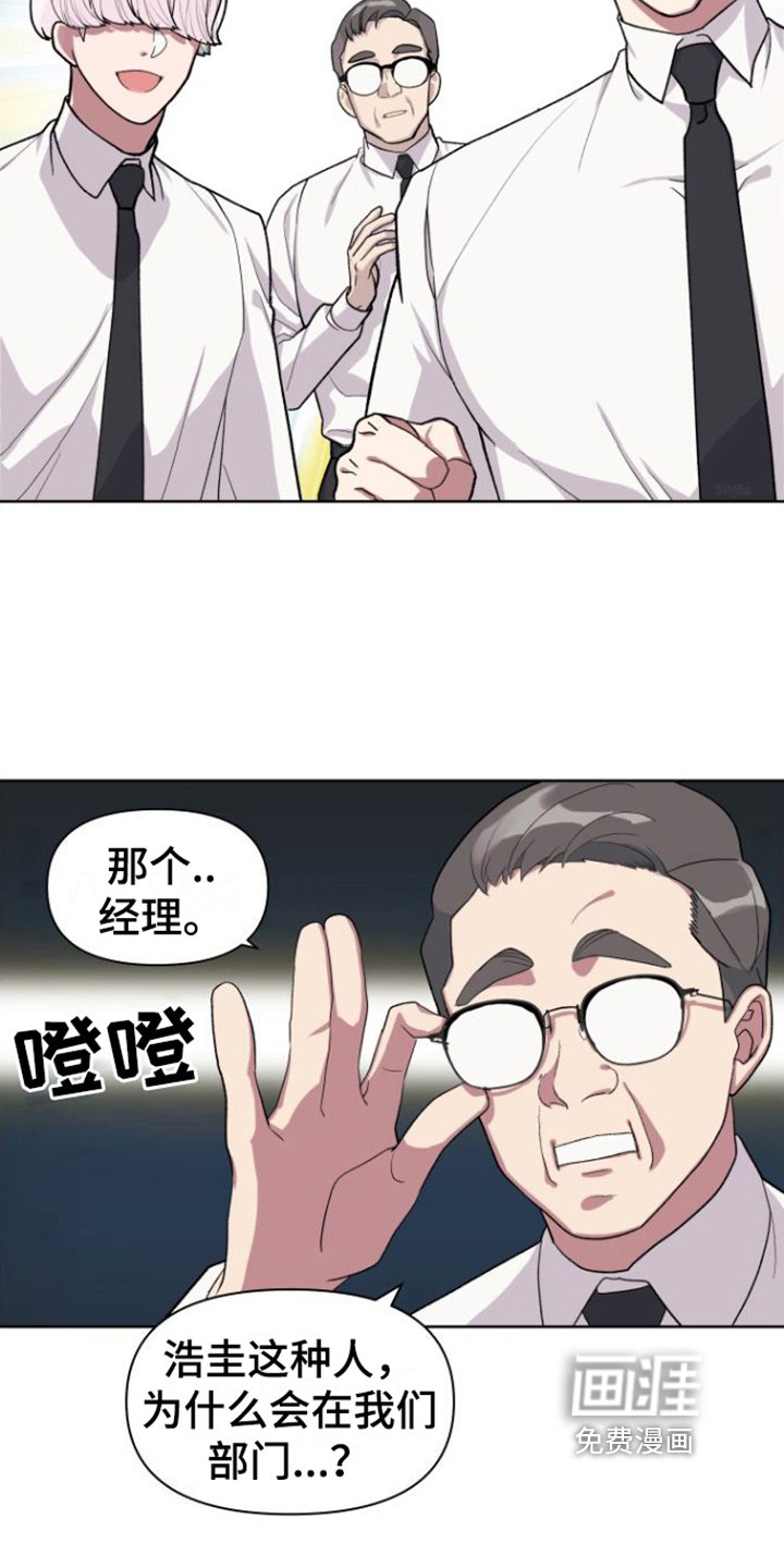 第7章：新员工