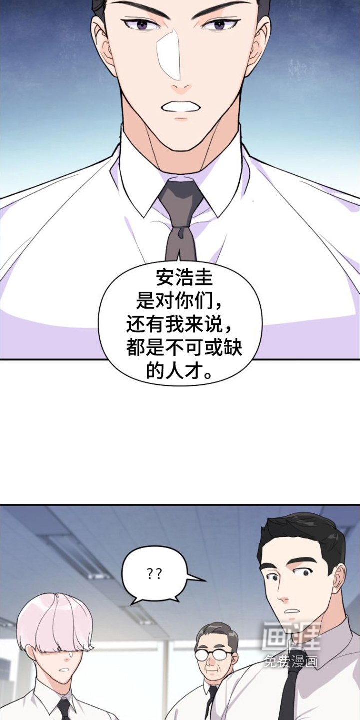 第7章：新员工