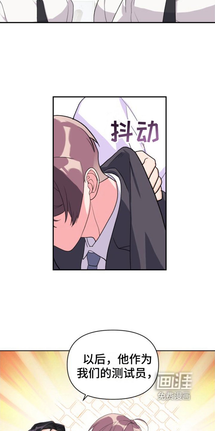 第7章：新员工