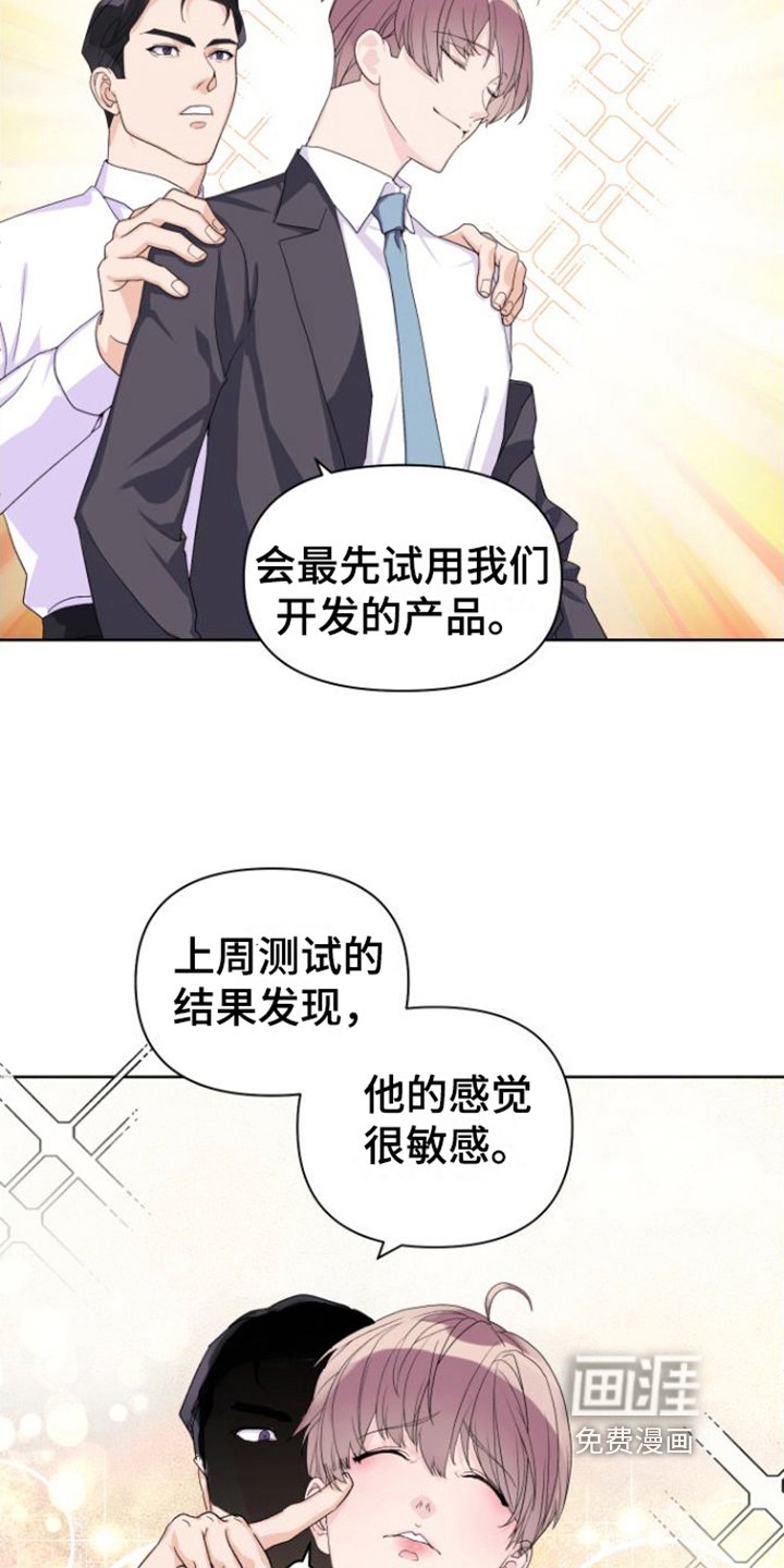 第7章：新员工