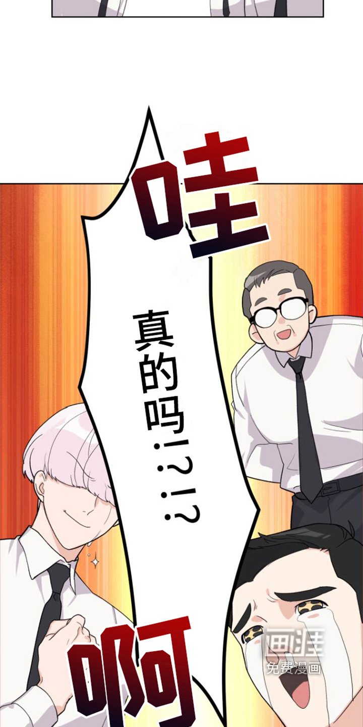第7章：新员工