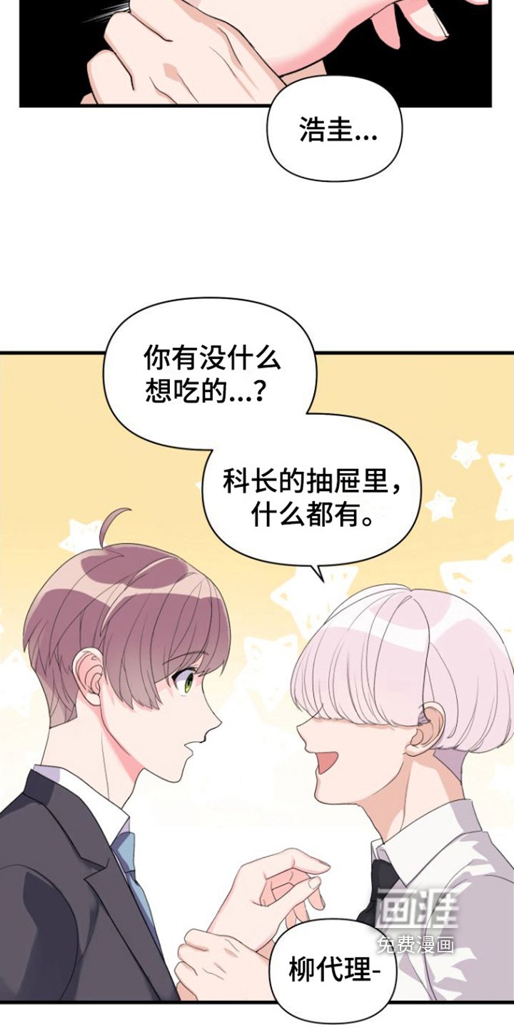 第8章：亲切