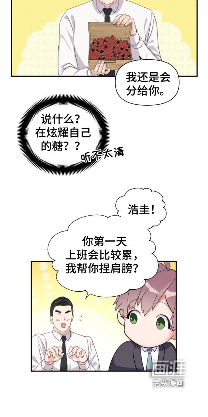 第8章：亲切