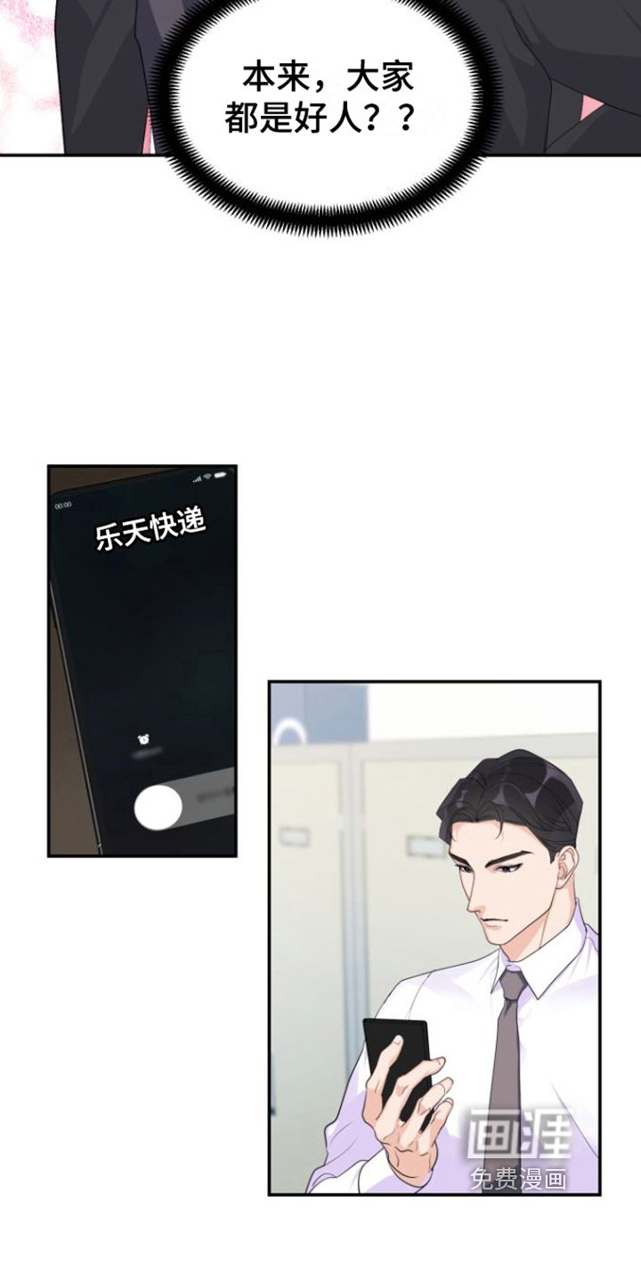 第8章：亲切