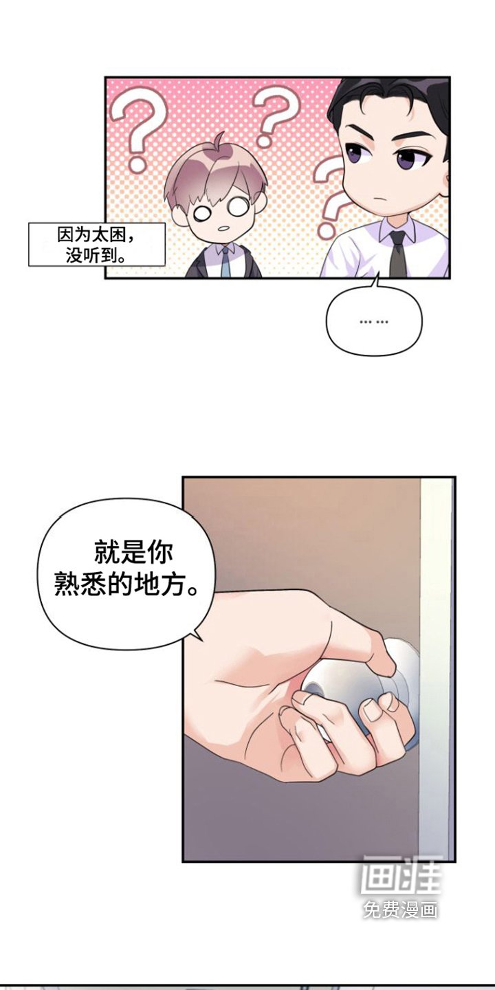 第8章：亲切