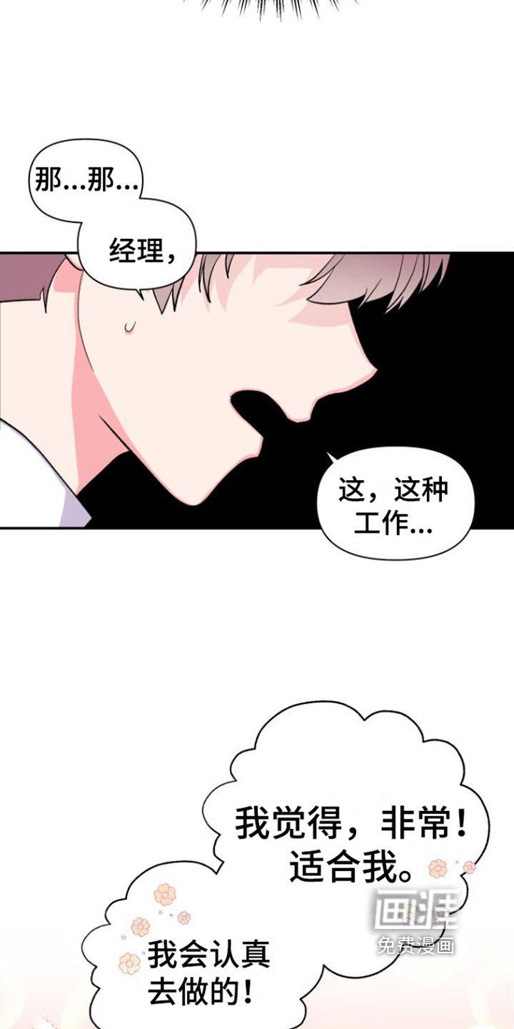 第9章：工作内容