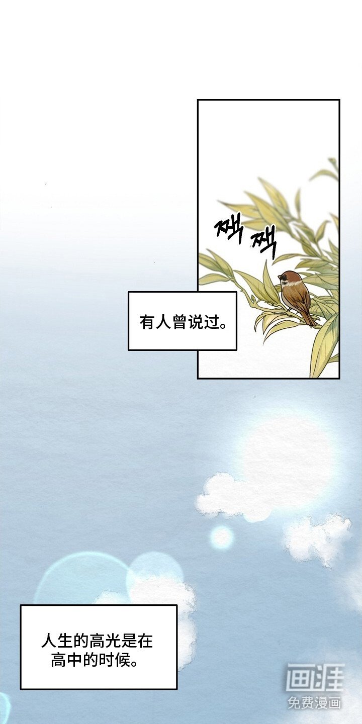 第1章：暗恋
