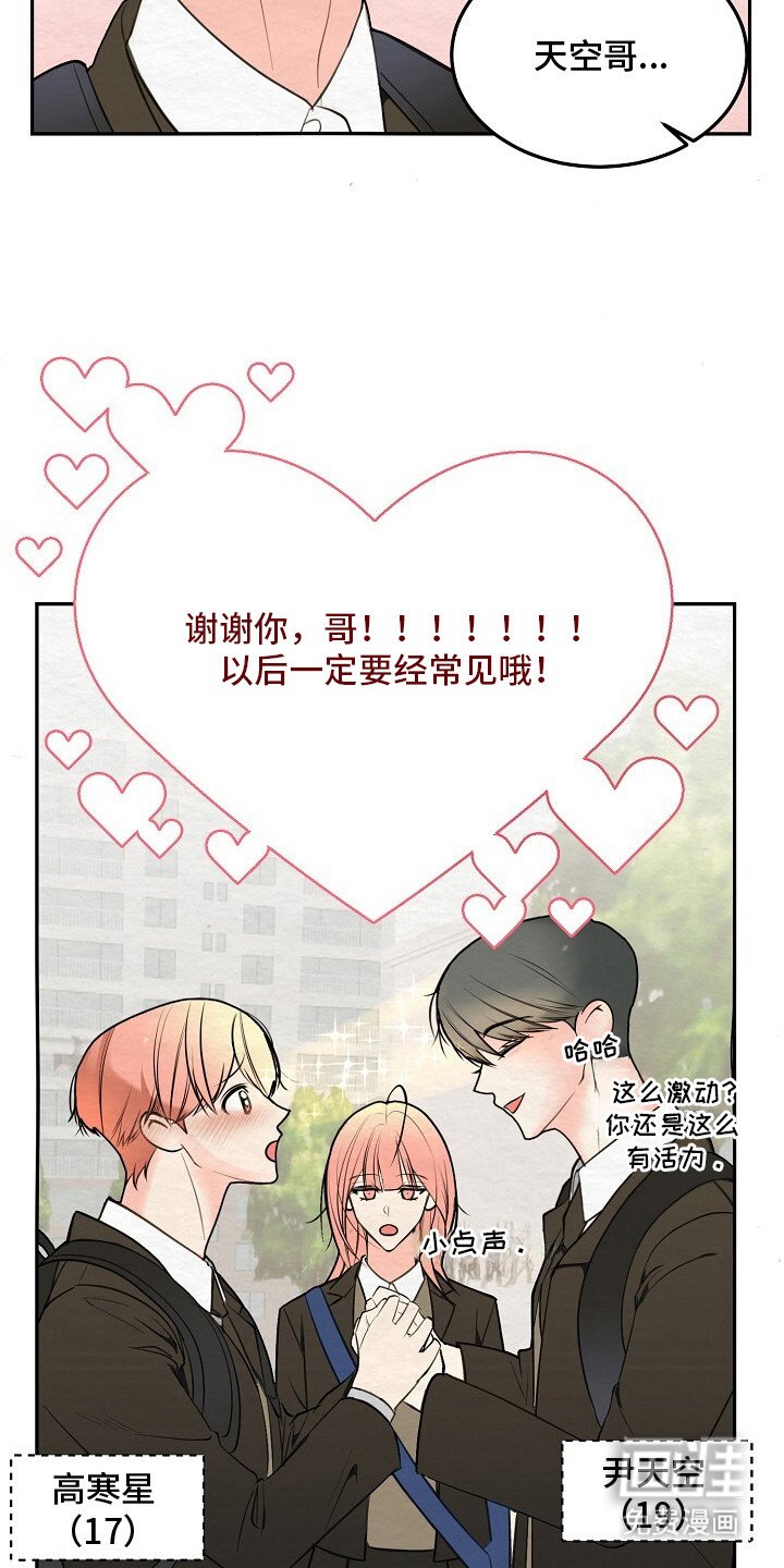 第1章：暗恋
