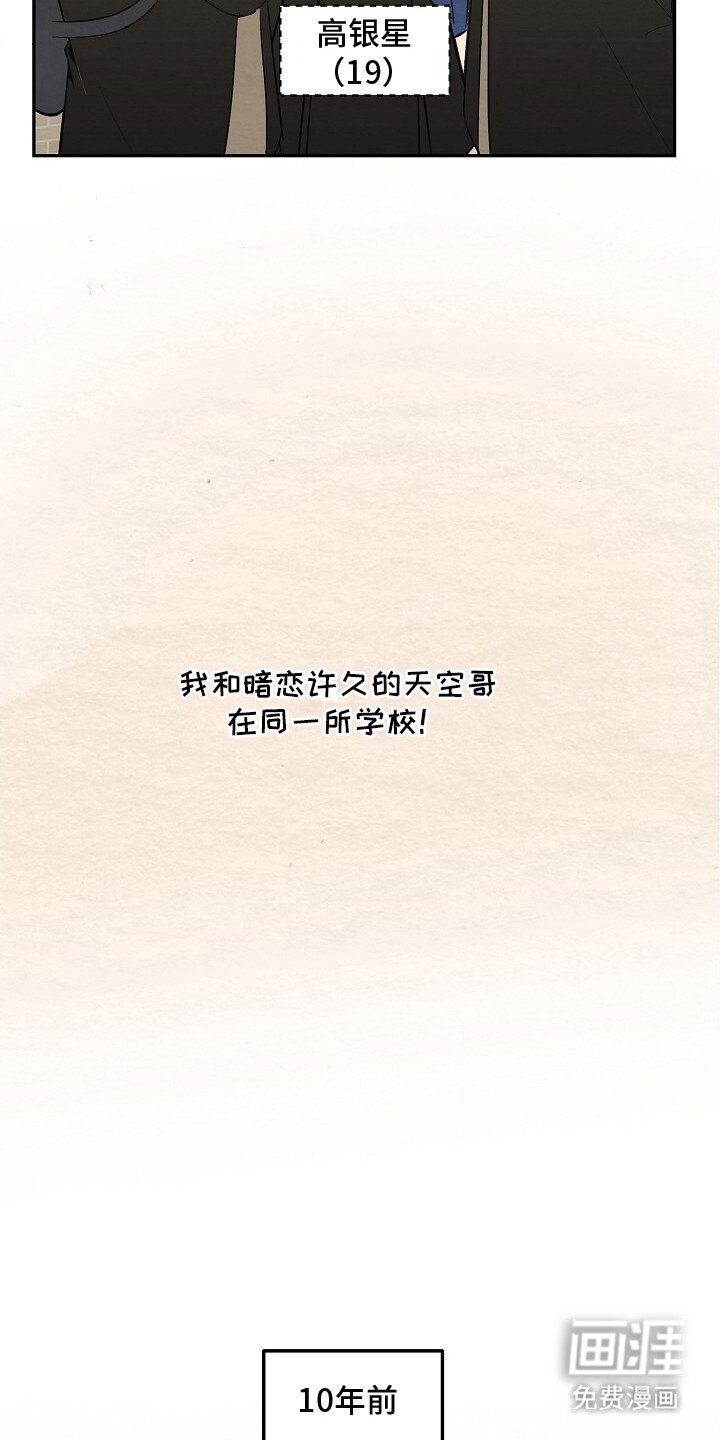 第1章：暗恋