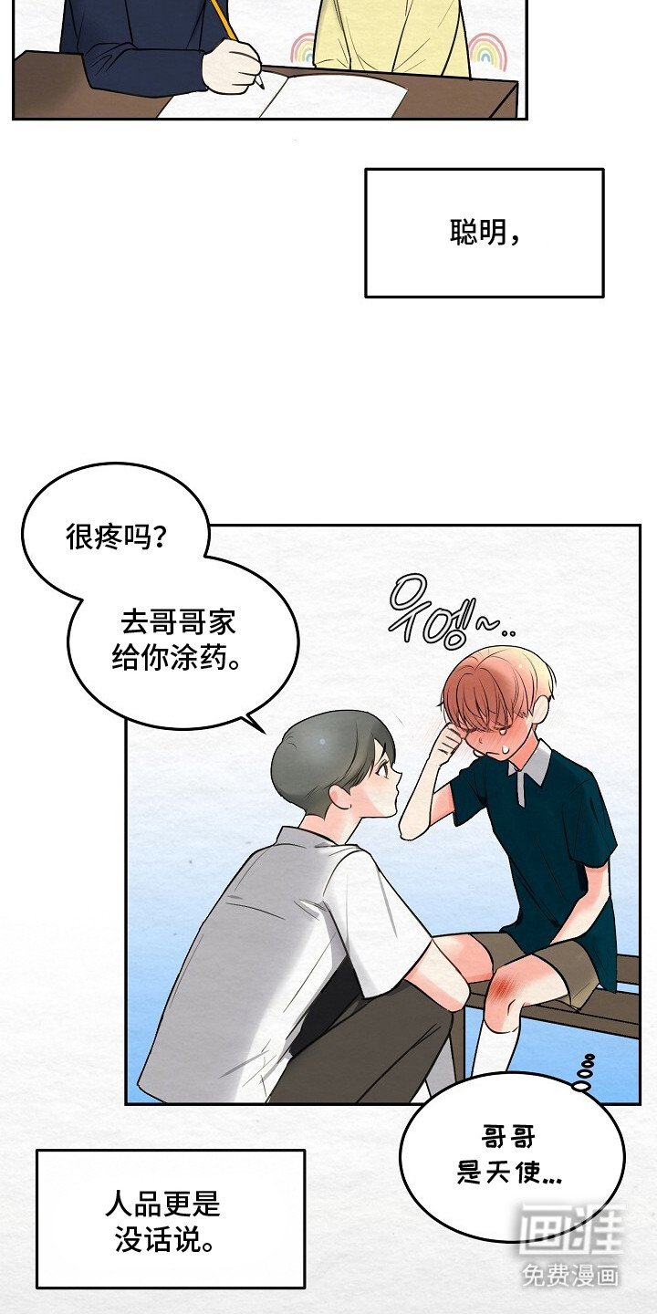 第1章：暗恋