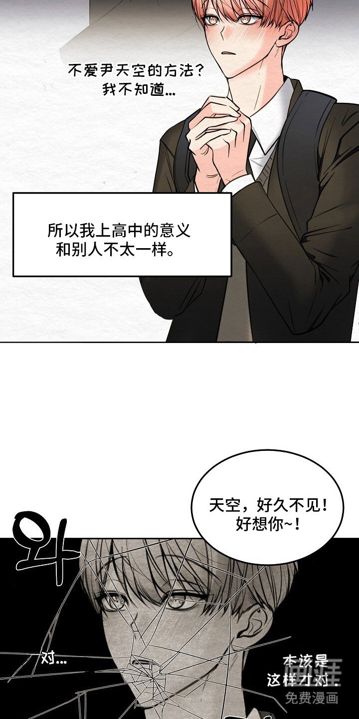 第1章：暗恋
