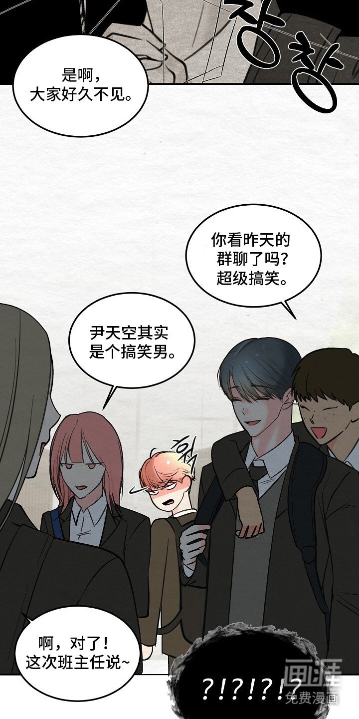 第1章：暗恋
