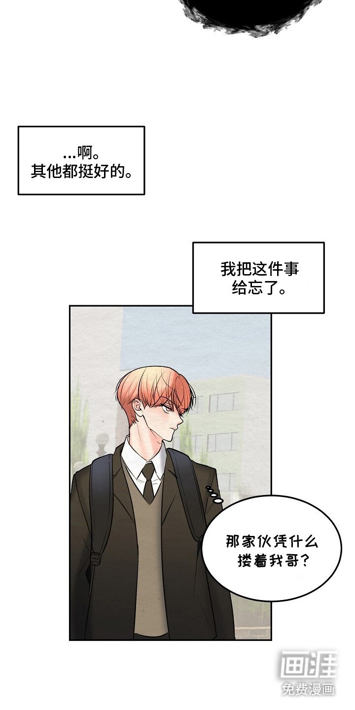 第1章：暗恋
