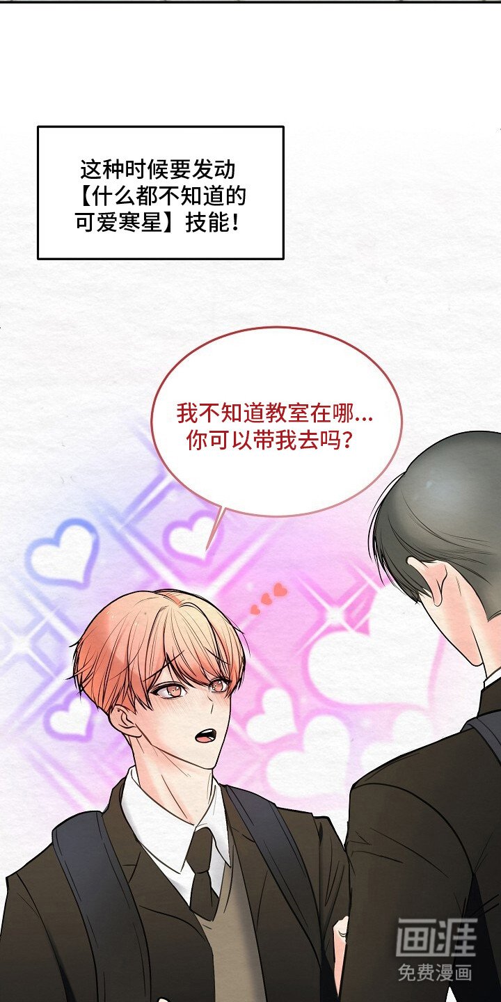 第1章：暗恋
