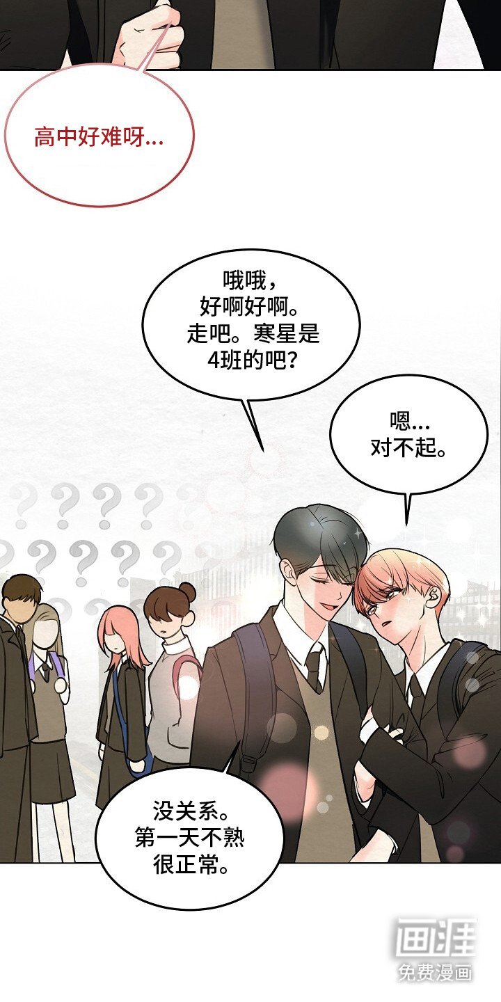 第1章：暗恋