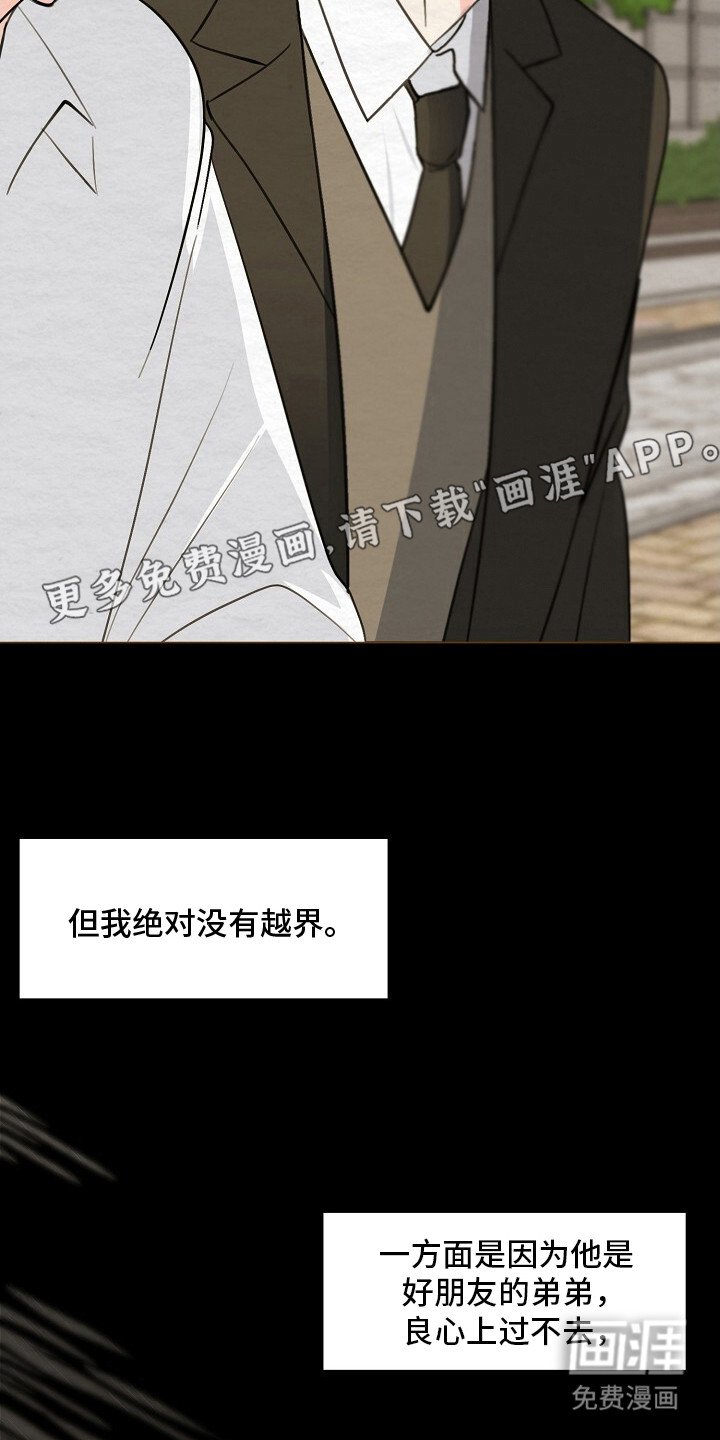 第10章：绝望