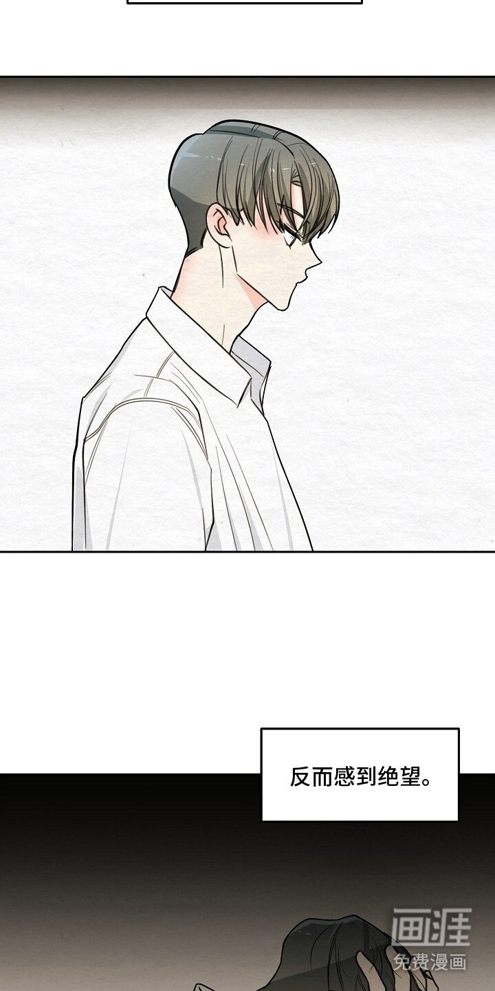第10章：绝望
