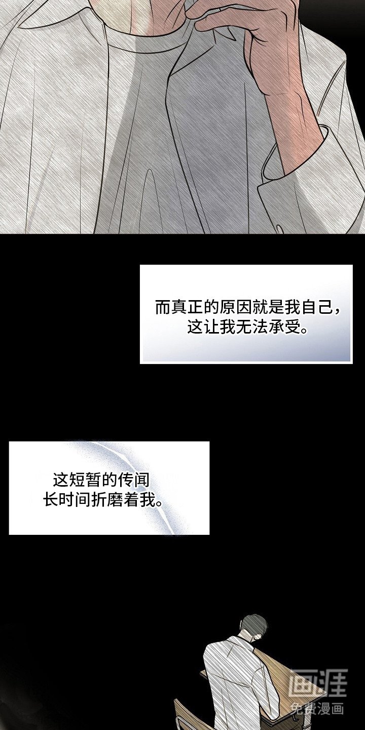 第10章：绝望