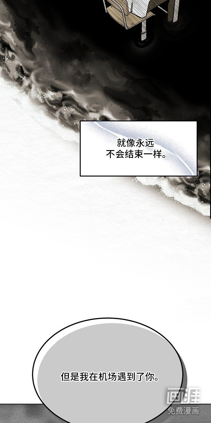 第10章：绝望