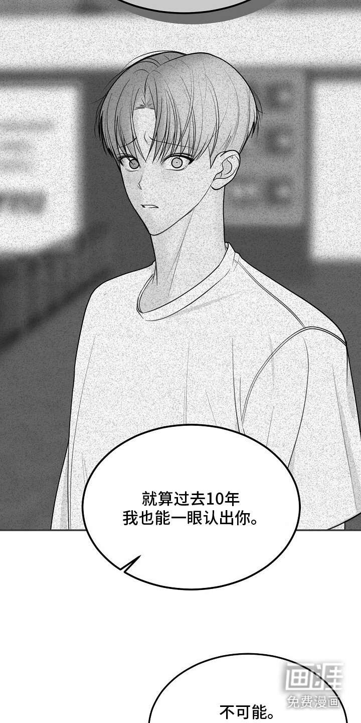 第10章：绝望