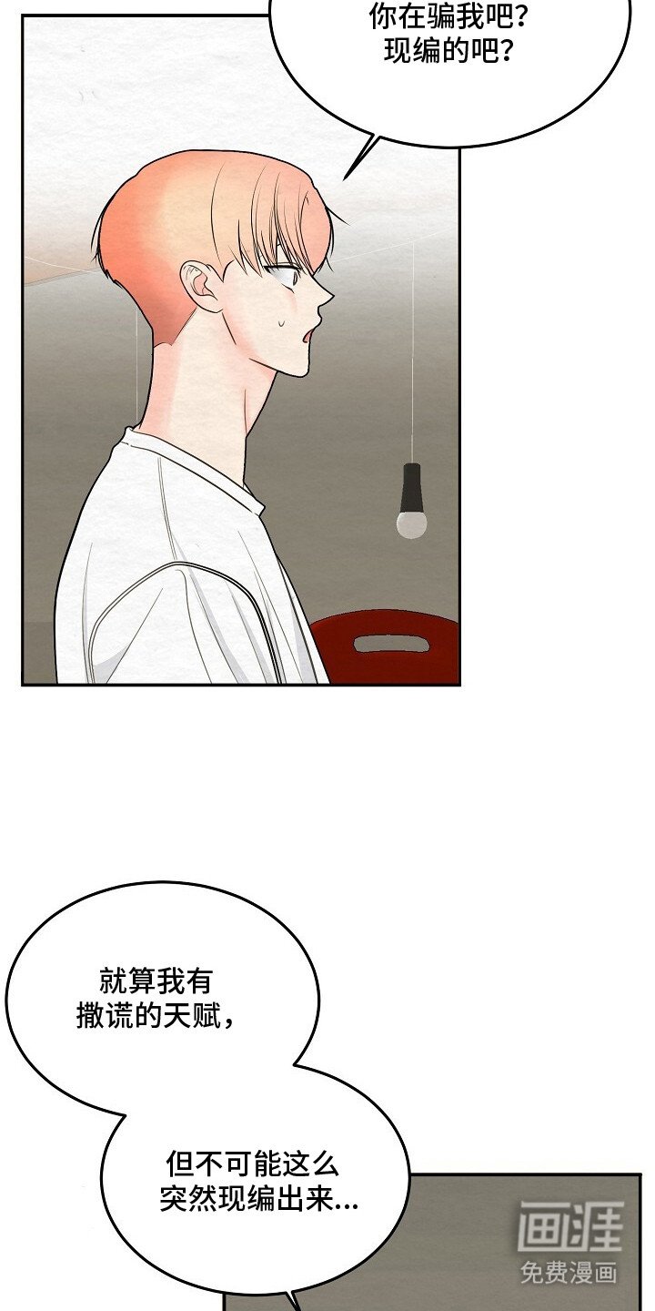 第10章：绝望