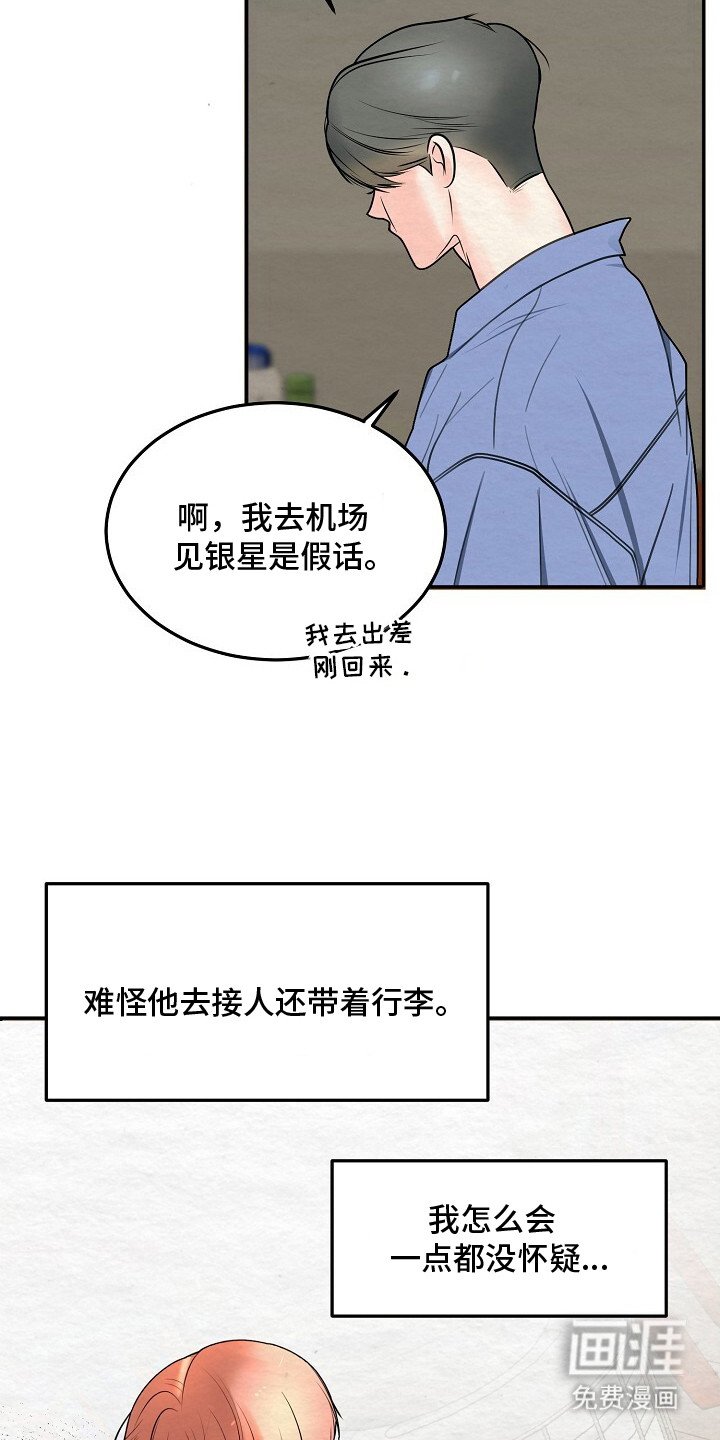 第10章：绝望