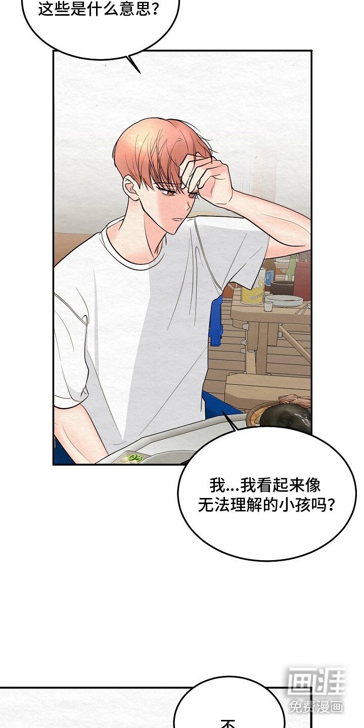 第11章：依然喜欢