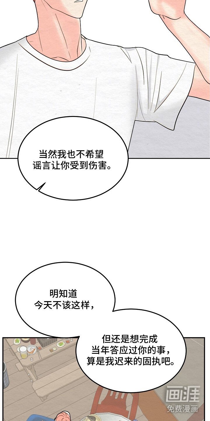 第11章：依然喜欢