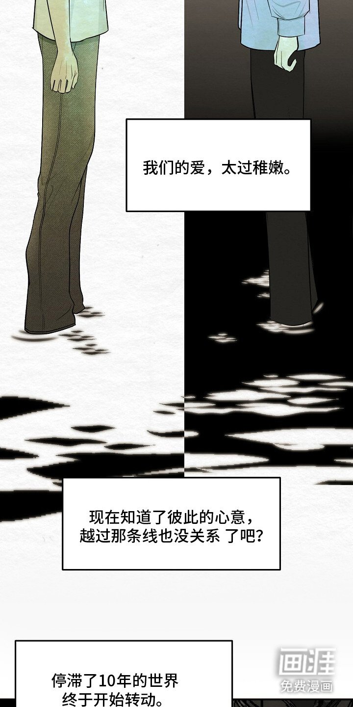 第11章：依然喜欢