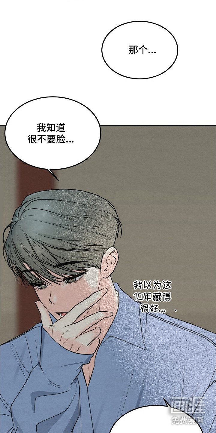 第11章：依然喜欢