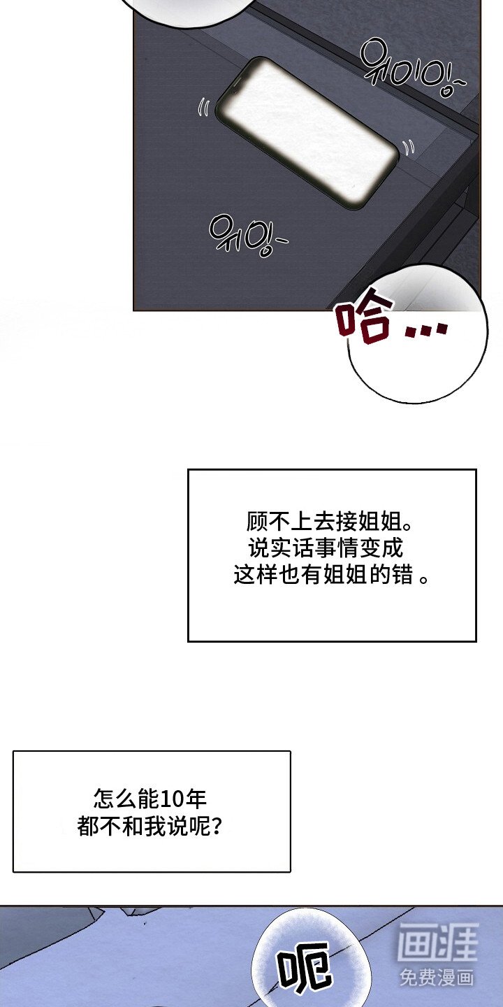 第12章：等不及了
