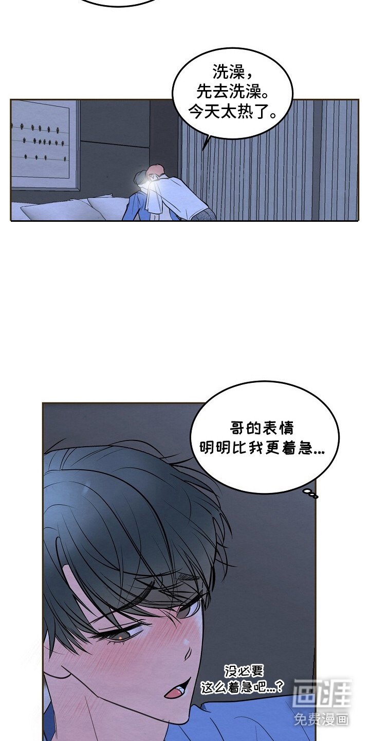 第12章：等不及了