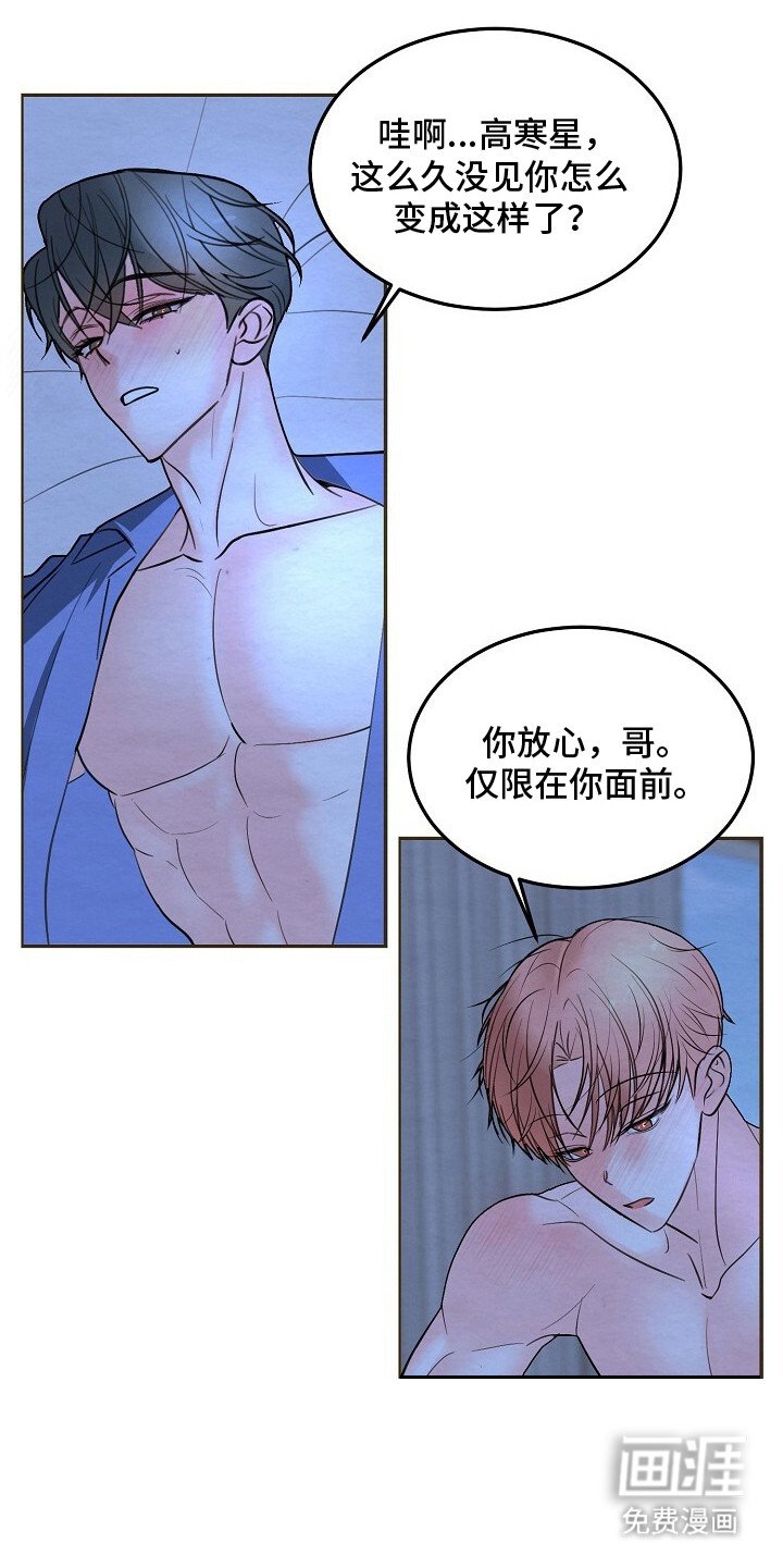 第12章：等不及了