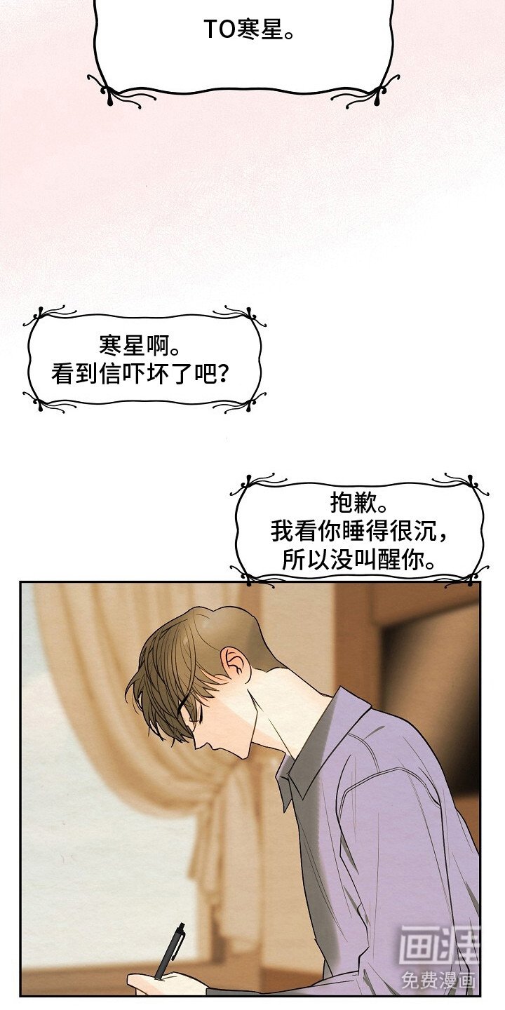 第14章：我的星星（完结）