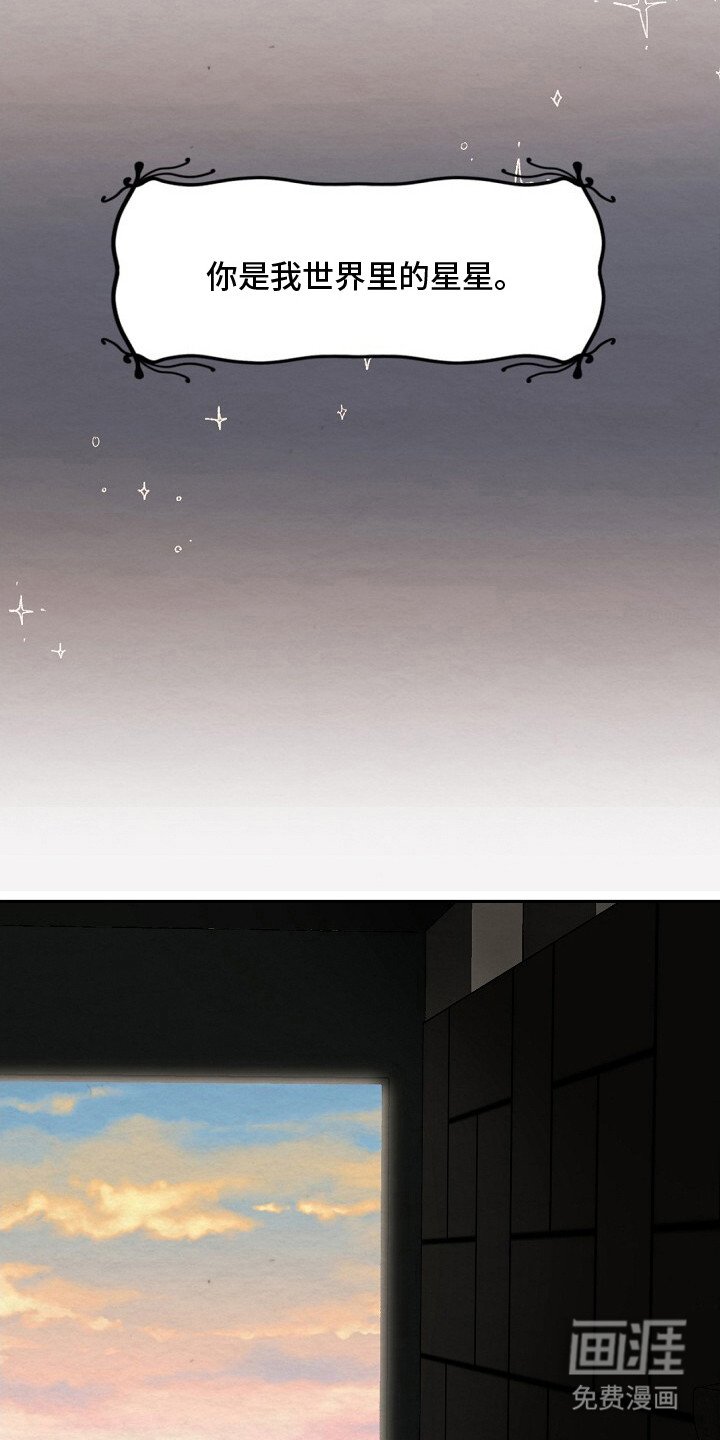 第14章：我的星星（完结）