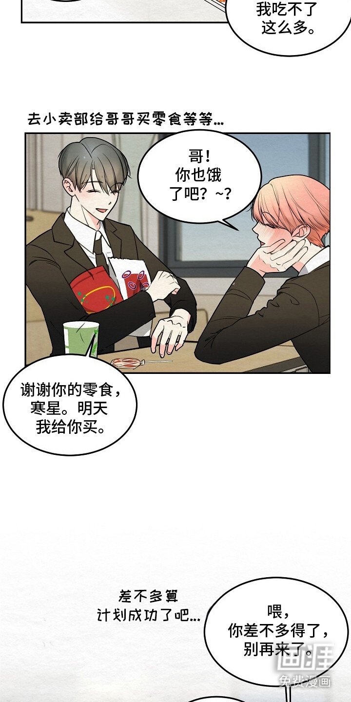 第2章： 严防死守