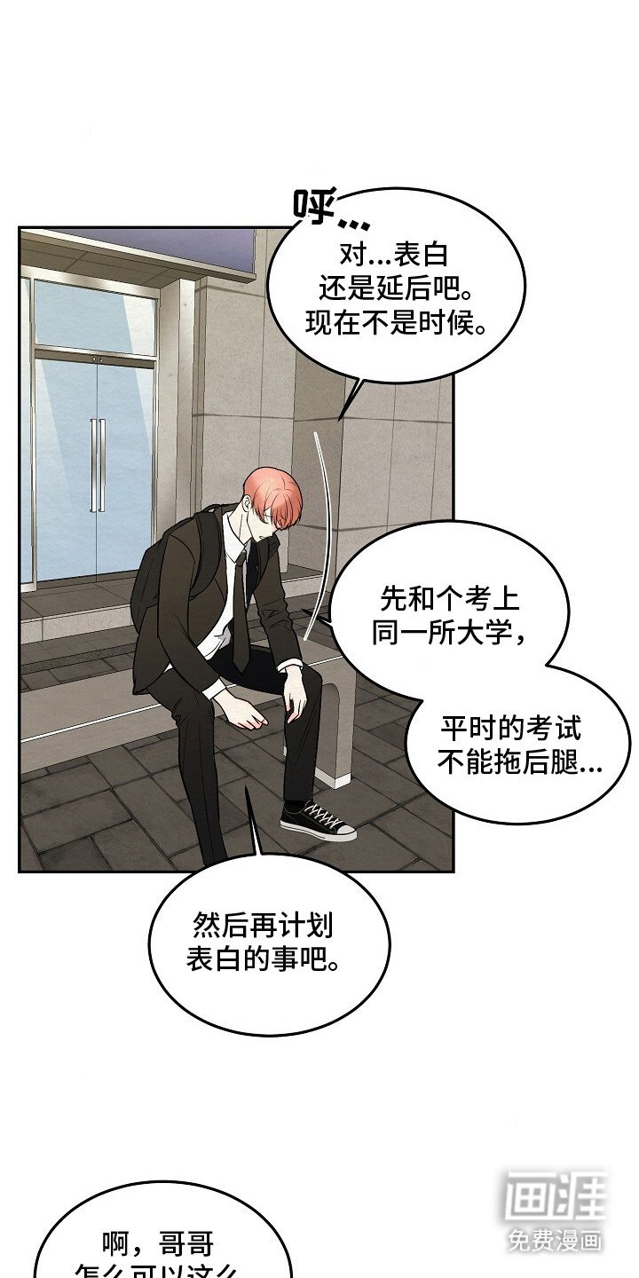 第3章：别来找我