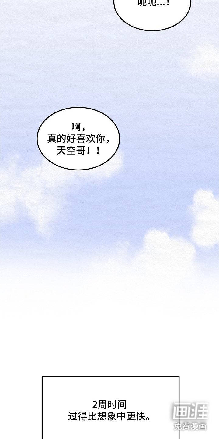 第3章：别来找我