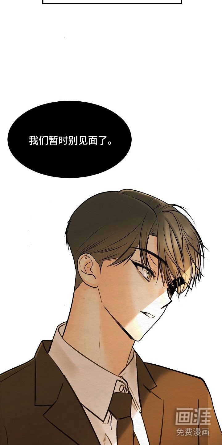 第3章：别来找我