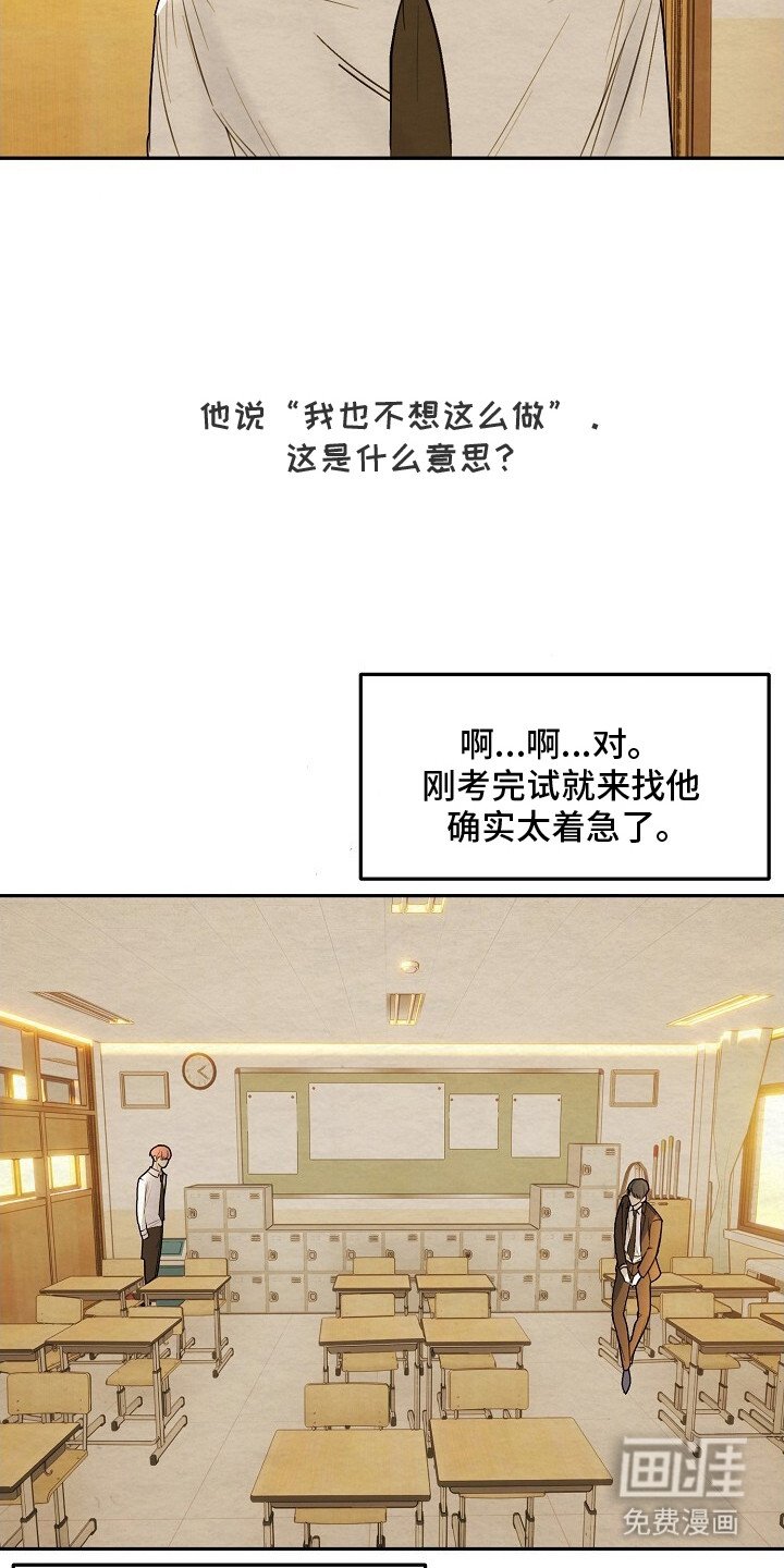 第3章：别来找我