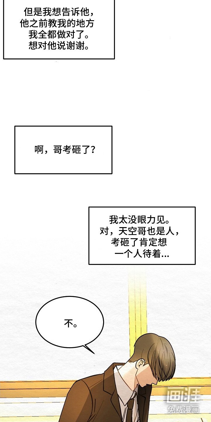 第3章：别来找我