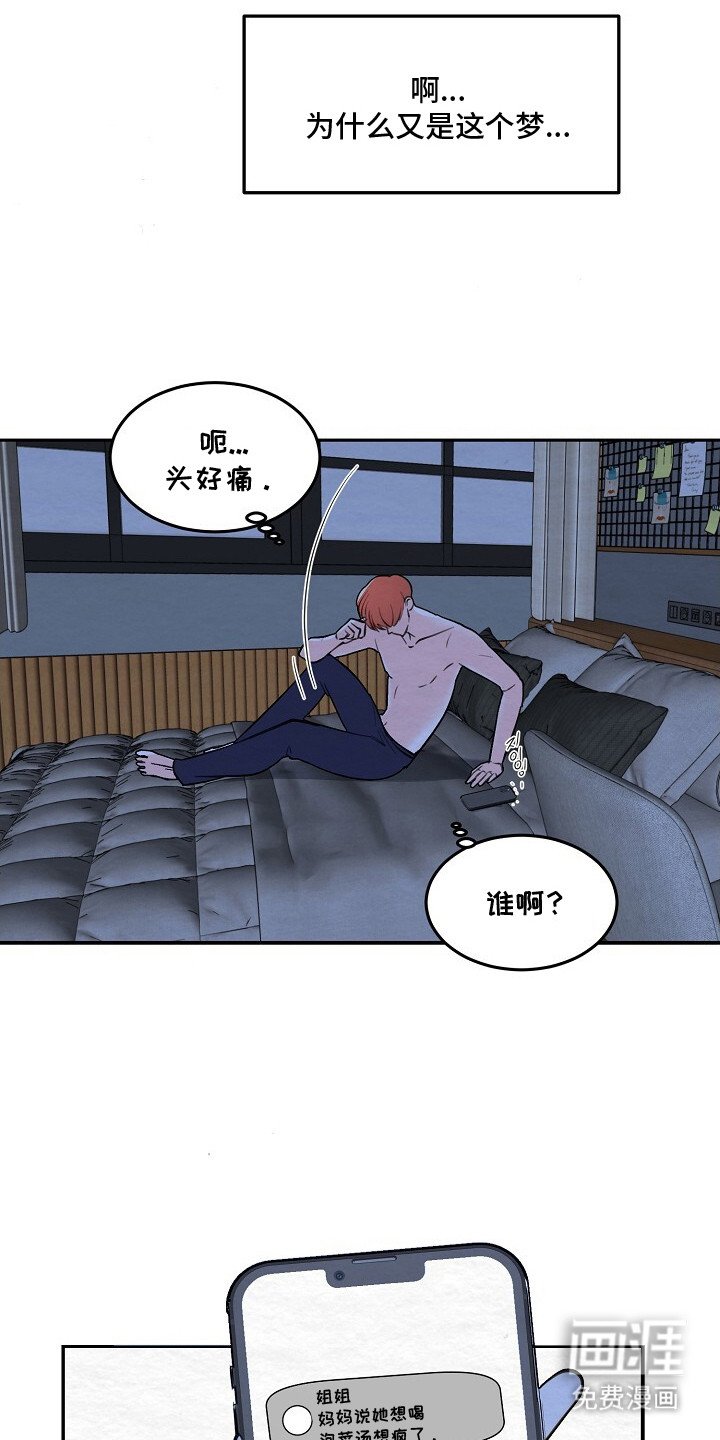 第3章：别来找我