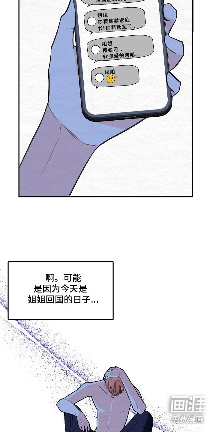 第3章：别来找我