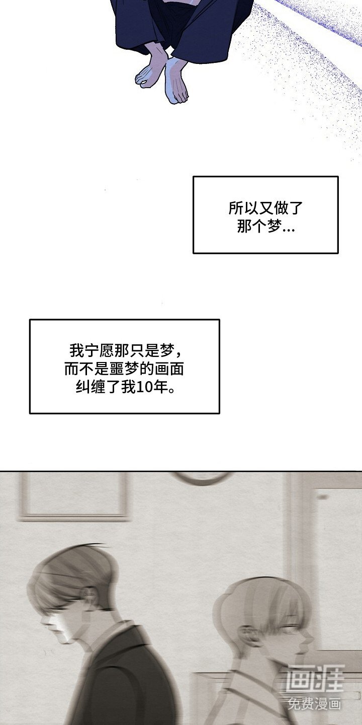 第3章：别来找我