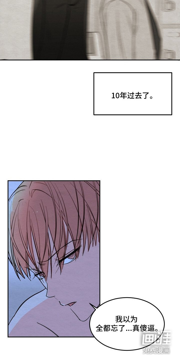 第3章：别来找我