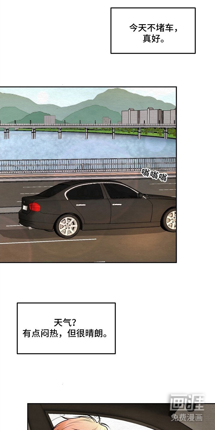 第4章：心情糟糕