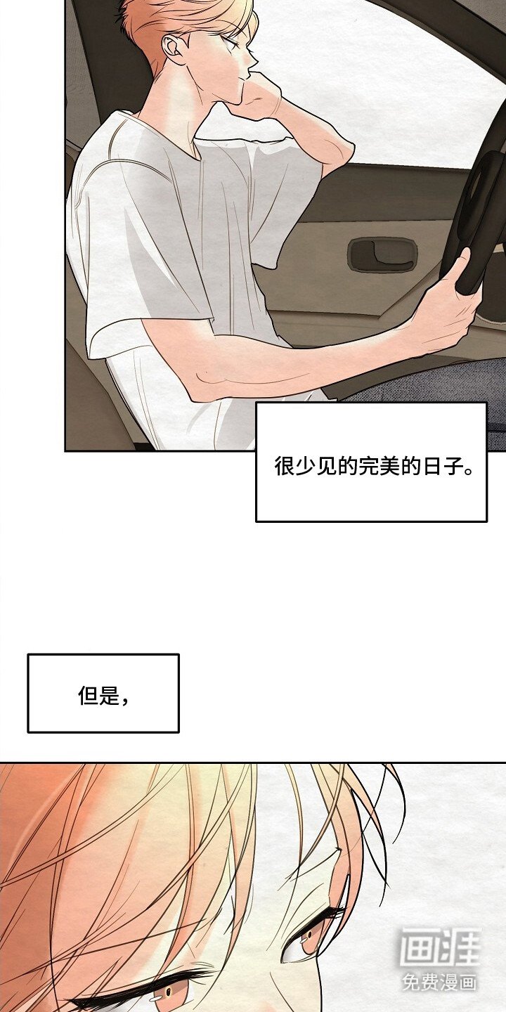 第4章：心情糟糕