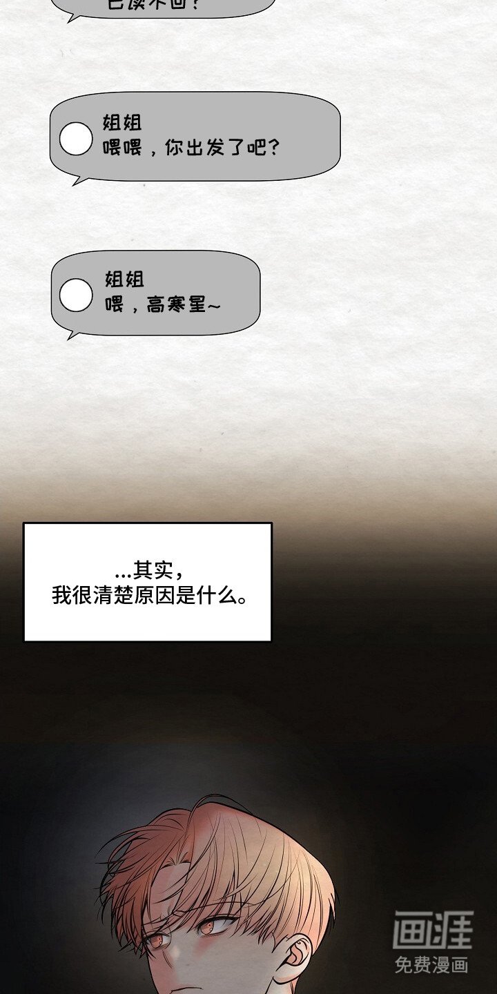 第4章：心情糟糕