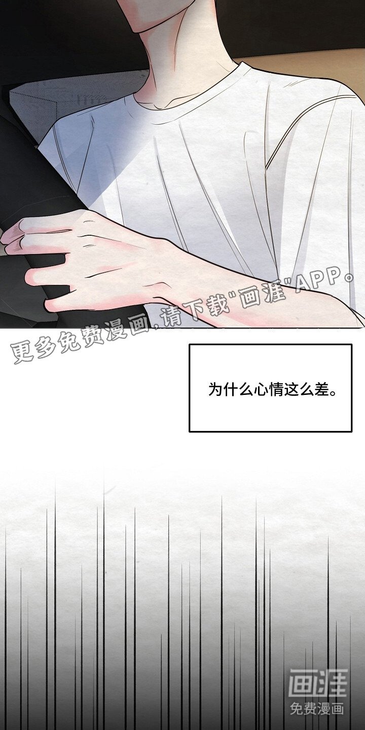 第4章：心情糟糕